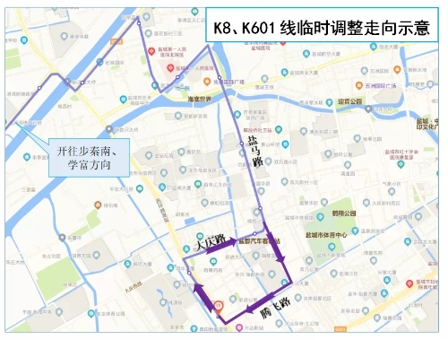 关于盐马路施工期间B支7等公交线路临时改道的通告
